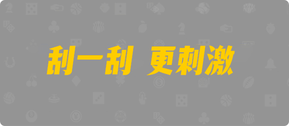 加拿大28,jnd预测网,PC28预测走势,加拿大28预测在线预测pc,预测,加拿大在线
